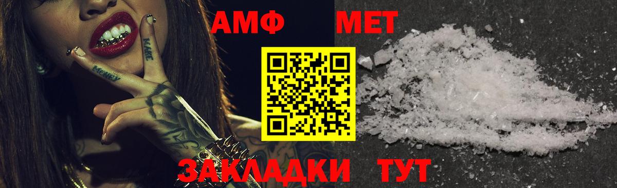 АМФЕТАМИН 98%  Вход с VPN  Амфетамин  Киржач 