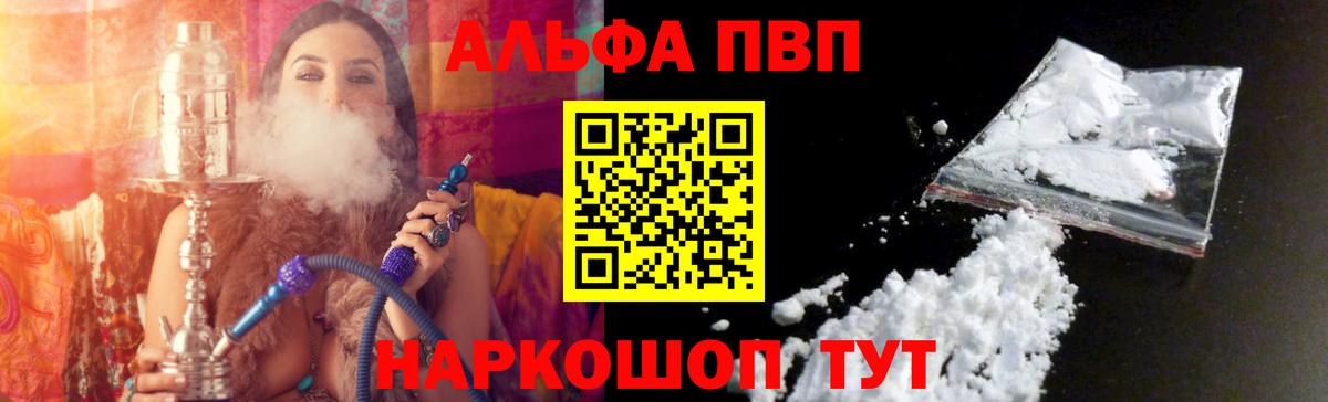 дарнет шоп  Alpha-PVP Соль  Вход с VPN  Киржач 