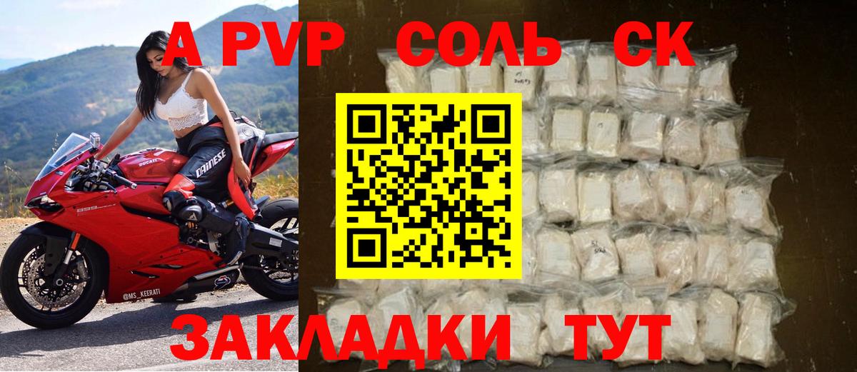 Alfa_PVP Crystall Киржач