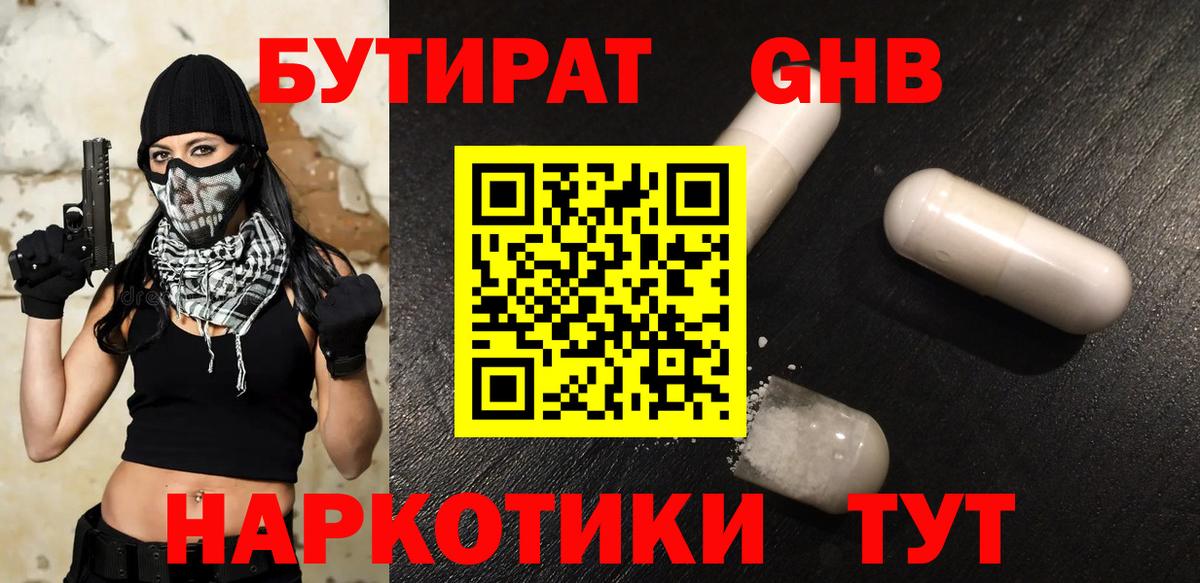 Киржач  БУТИРАТ BDO  Вход с VPN 
