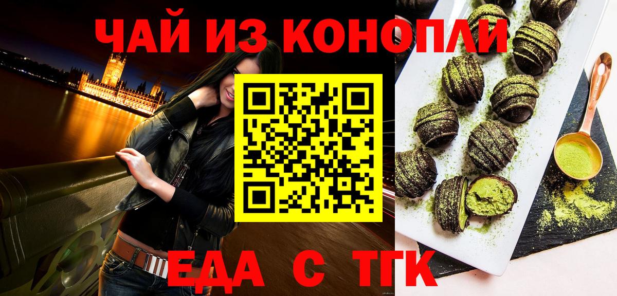 Киржач  Canna-Cookies конопля  Вход с VPN 