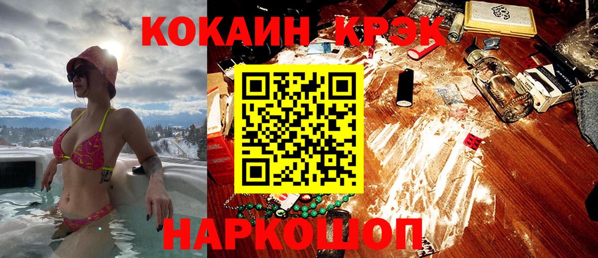 Кокаин VHQ  Вход с VPN  Киржач 