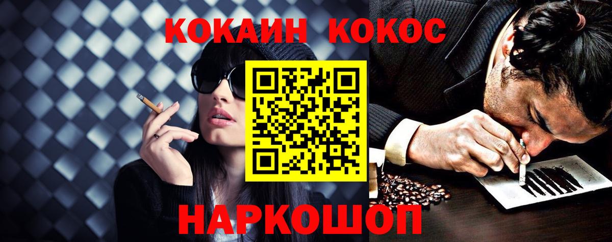 Cocaine 98% Киржач