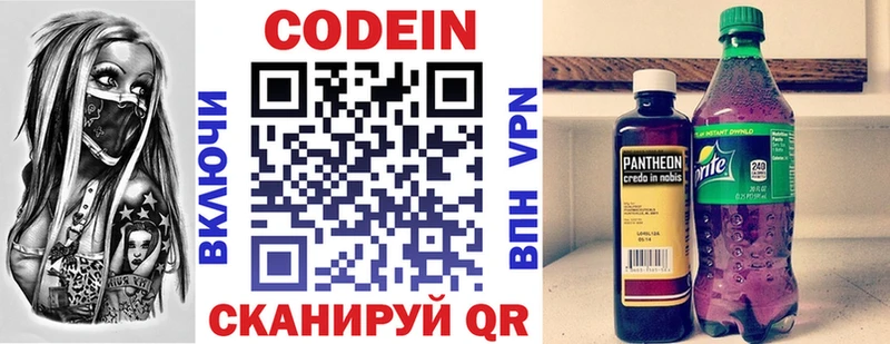 hydra как зайти  Киржач  дарк нет как зайти  цены наркотик  Кодеин напиток Lean (лин) 