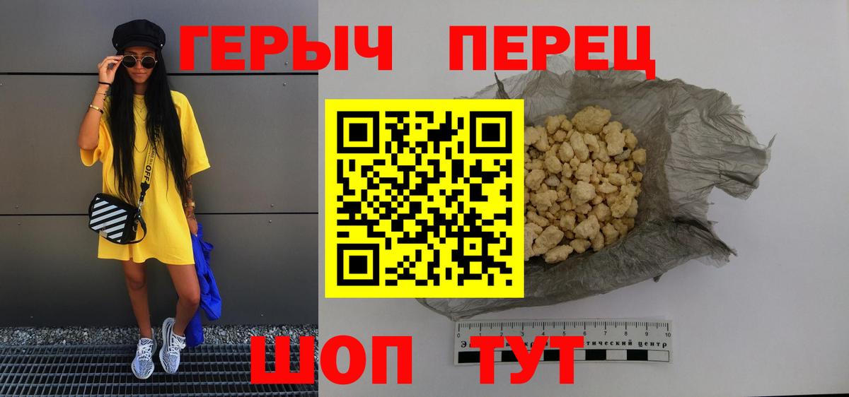 ГЕРОИН хмурый  Вход с VPN  Киржач 