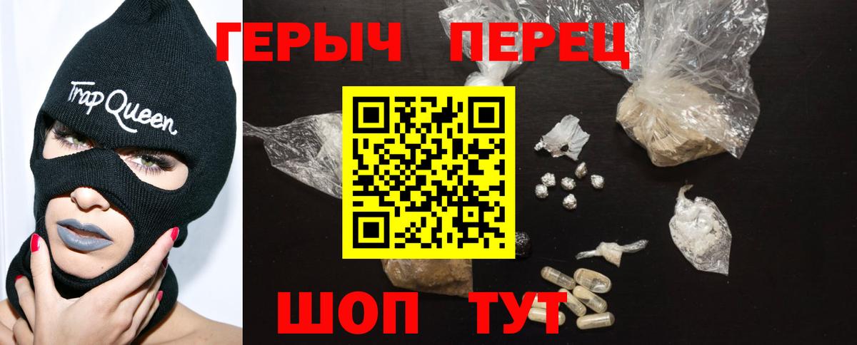 Героин гречка Киржач