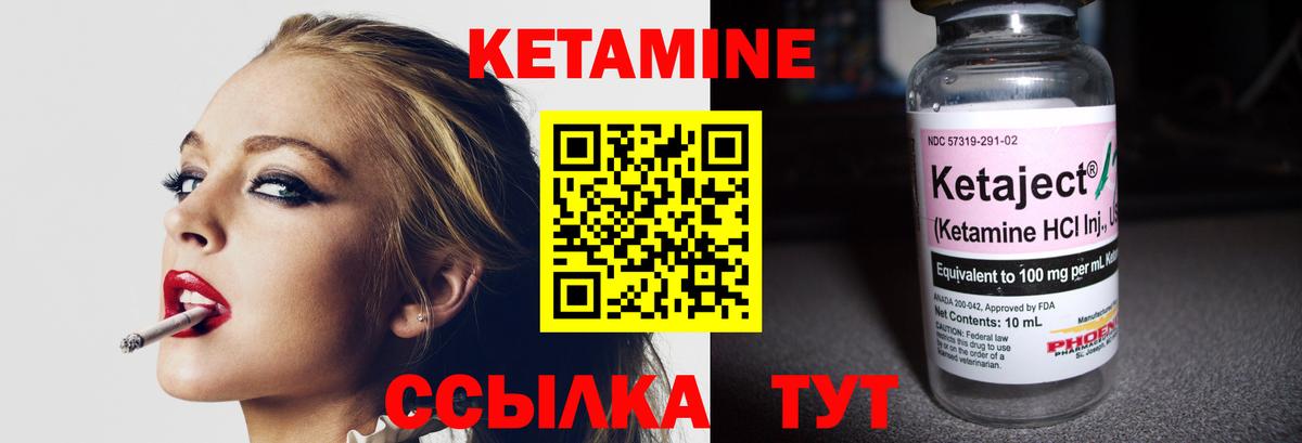 КЕТАМИН ketamine Киржач