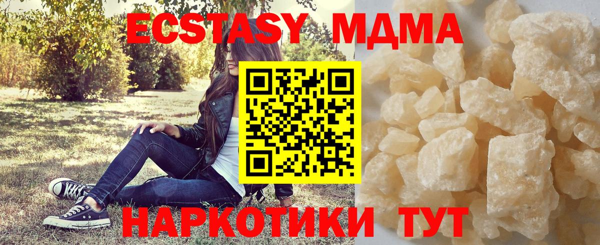МДМА молли  МДМА crystal  Киржач  Вход с VPN 