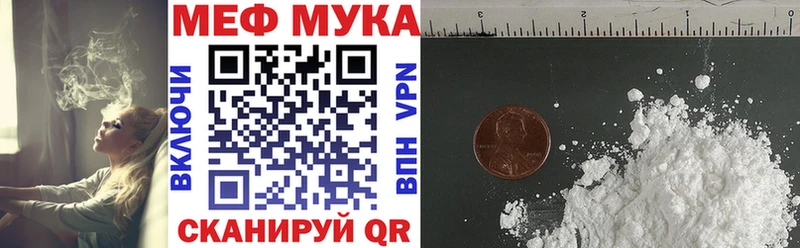 МЯУ-МЯУ мука Киржач