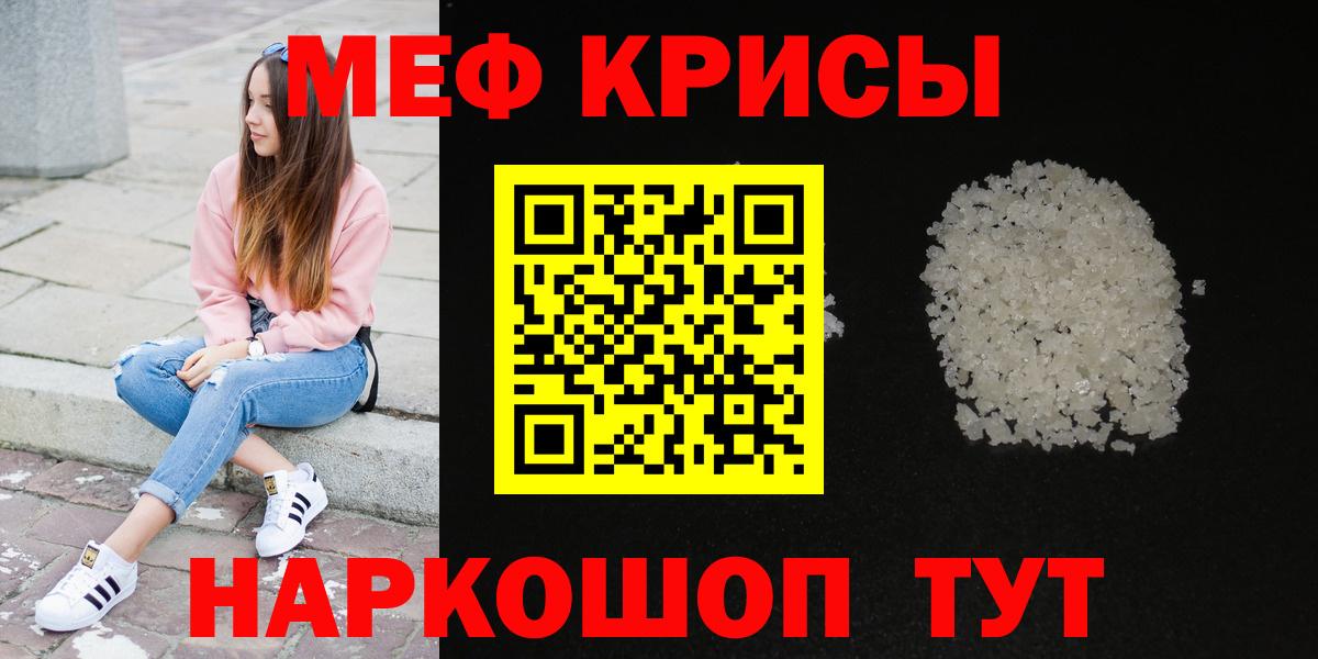 Меф  Вход с VPN  МЕФ 4 MMC  Киржач  Мефедрон VHQ 