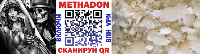 МЕТАДОН methadone Киржач