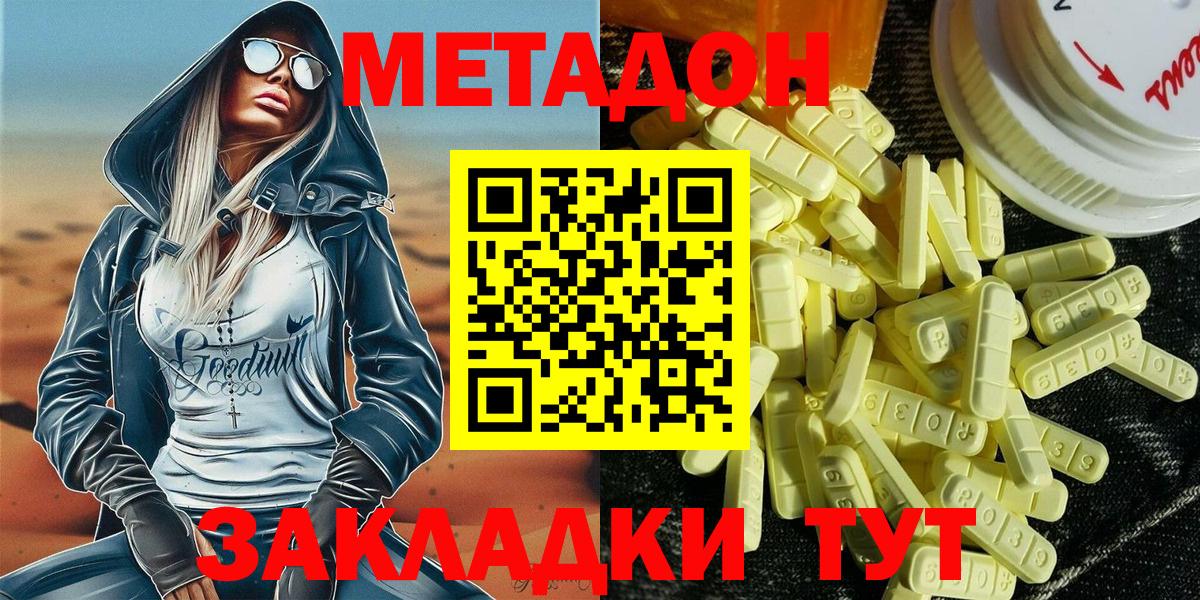 MEGA ССЫЛКА  Вход с VPN  Киржач  МЕТАДОН methadone 