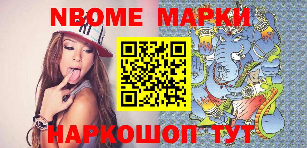 Марки N-bome  Наркотические марки 1,8мг  Наркотические марки 1,8мг  Вход с VPN  Киржач 