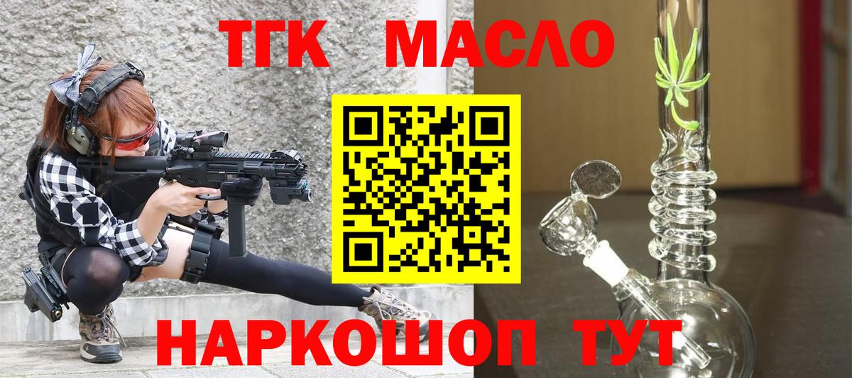 ТГК жижа  Вход с VPN  Киржач  где купить наркотик  ТГК THC oil 